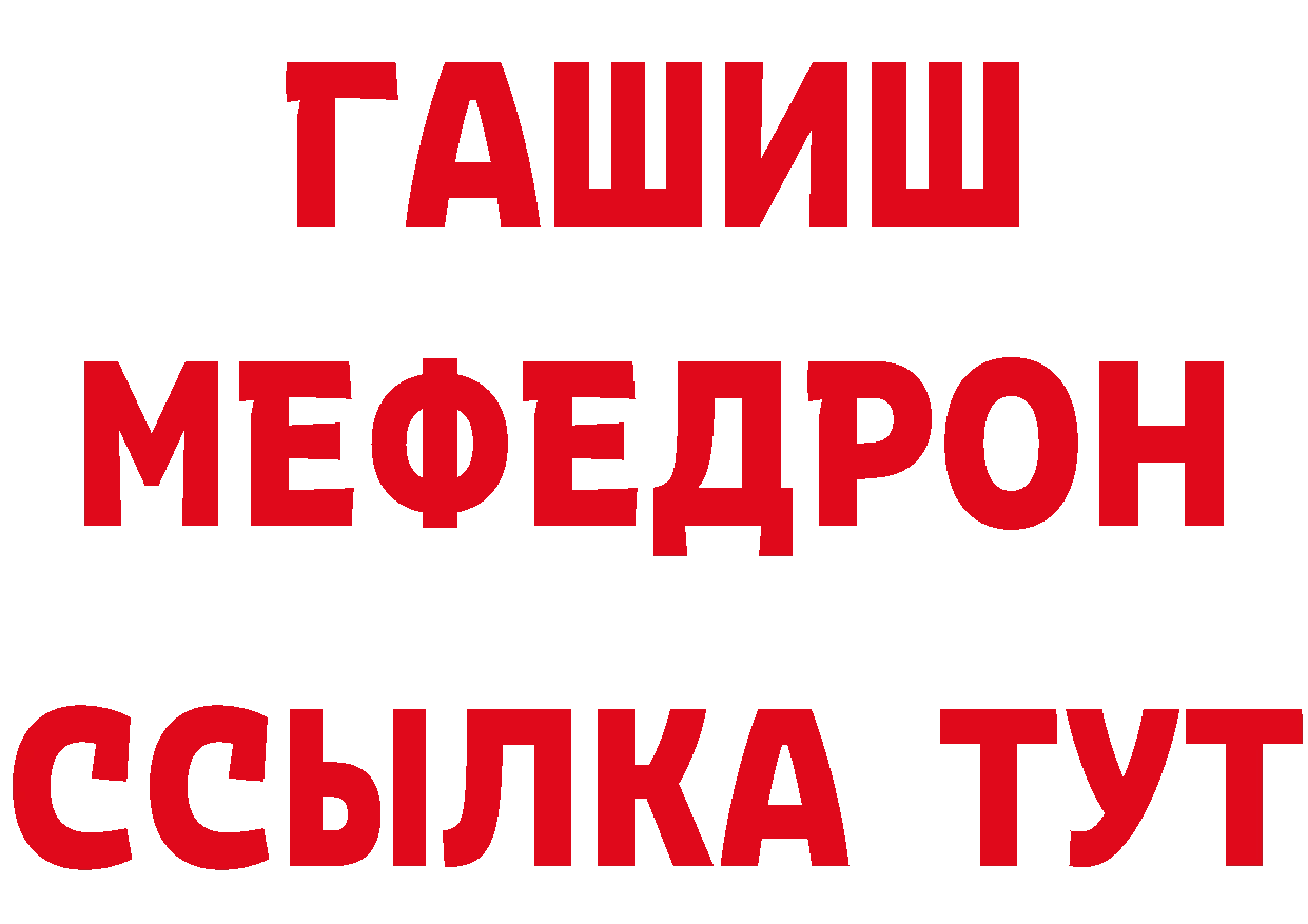 МЕТАМФЕТАМИН мет как войти сайты даркнета ссылка на мегу Закаменск